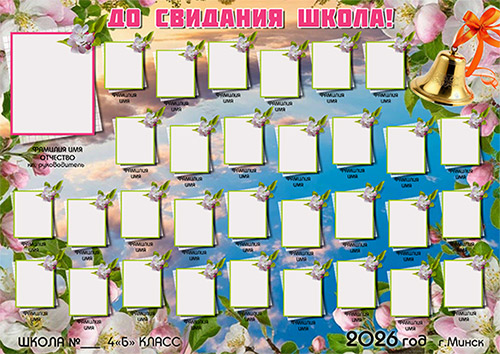 Виньетка для школы — Когда яблони цветут