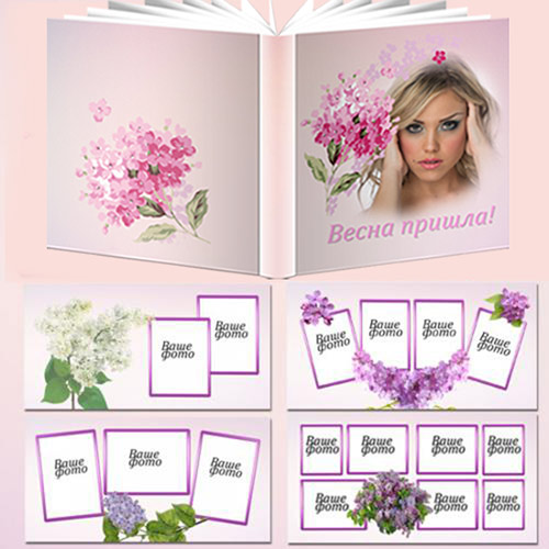 Шаблон psd фотокниги — Аромат сирени