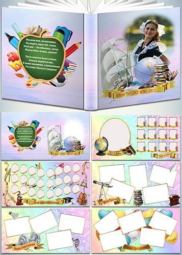 Фотокнига psd — Выпускник школы