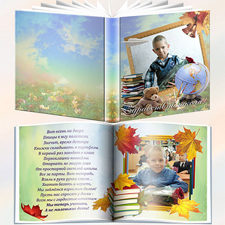 Школьный фотоальбом — Здравствуй школа