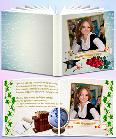Фотокнига — Выпускник
